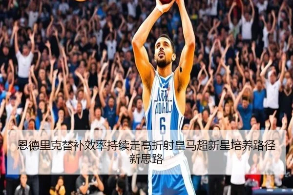 en-de-li-ke-ti-bu-xiao-lv-chi-xu-zou-gao-zhe-she-huang-ma-chao-xin-xing-pei-yang-lu-jing-xin-si-lu-2-292.jpg